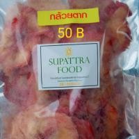 ราคา กล้วยตาก กล้วยคลุกงา กล้วยตากโรยงา กล้วยตากแสนอร่อย (4935371722)