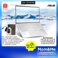 ราคา ASUS ZENBOOK 14 UM433DA-A5029T (ICICLE SILVER) (5839469868)