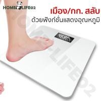 ราคา เครื่องชั่งน้ำหนัก180กก เครื่องชั่งน้ำหนักดิจิตอล LED ที่ชั่งน้ำหนักดิจิตอล เครื่องชั่งตาชั่งน้ำหนักเครื่องชั่งดิจิตอล (18680418060)