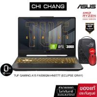 ราคา เอซุส เกมมิ่ง โน๊ตบุ๊ค ASUS TUF GAMING A15 FA506QM-HN077T RTX3060 (ECLIPSE GRAY) (3889835170)