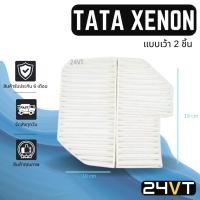 ราคา กรองแอร์ ทาทา ซีนอน ไจแอนท์ TATA XENON GIANT อากาศ กรองอากาศ กรอง ไส้กรองอากาศแอร์ ไส้กรองแอร์ ไส้กรอง ฟิลเตอร์แอร์ กรอง (14686558047)