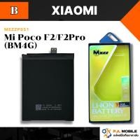 ราคา แบตเตอรี่ สำหรับ XIAOMI Mi Poco F2/F2Pro (BM4G) (53452916938)