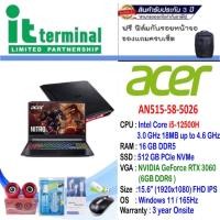 ราคา NOTEBOOK (โน้ตบุ๊ค) ACER NITRO 5 AN515-58-5026 (OBSIDIAN BLACK) (18501069611)