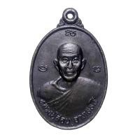 ราคา เหรียญหลวงปู่สอน วัดศรีสุธรรม จ.ขอนแก่น ปี2537 # No. 0096 (1555481838)