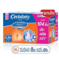 ราคา (ค่าส่งถูก+ของแถม) ไซส์ XL Certainty เซอร์เทนตี้ 104ชิ้น ยกลัง (4แพ็ค) ผ้าอ้อมผู้ใหญ่แบบกางเกง Day Pants ลดราคา (7735108467)
