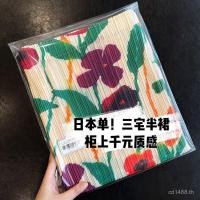 ราคา กระโปรงผู้หญิง Issey Miyake พิมพ์จีบสีตัดกัน คุณภาพสูง เทรนด์ใหม่ปี 2023 (49201924412)