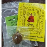 ราคา ตลับสีผึ้งจันทร์เพ็ญ สีผึ้งจันทร์เพ็ญ รุ่น เมตตามหานิยม หลวงพ่อนัส วัดอ่าวใหญ่ ต.อ่าวใหญ่ อ.เมือง จ.ตราด เนื้อทองเหลือง (5974772529)