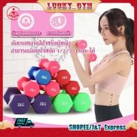 ราคา 【ถุงมือฟรี】ดัมเบลสำหรับสุภาพสตรี 1 กก./2 กก./3 กก. กีฬาและฟิตเนส ดัมเบลสำหรับสุภาพสตรี ดัมเบลยาง ดัมเบลลดไขมันต้นแขน (26006507268)