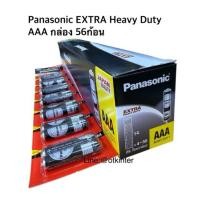 ราคา Panasonic EXTRA Heavy Duty AAA 1.5V ดำ กล่อง56ก้อน (28235592719)
