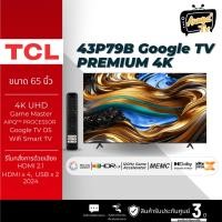 ราคา TCL ทีวี UHD LED 43 นิ้ว 4K Google TV TCL รุ่น 43P79B (29082565110)