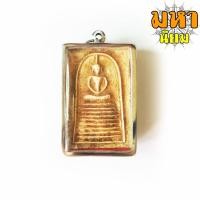 ราคา พระสมเด็จ 9 ชั้น หลังรูปเหมือน หลวงปู่เทียน ปุปผธัมโม วัดโบสถ์ จ.ปทุมธานี เลี่ยมกรอบอย่างดี (17033765766)