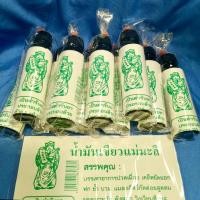 ราคา แพ็ค1โหล(12ขวด) น้ำมันเขียว แม่มะลิ ขวดใหญ่ 24ซีซี*12ขวด ของแท้% (28107303567)