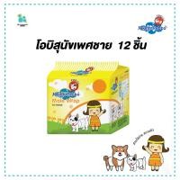 ราคา Sukina Petto โอบิสุนัขตัวผู้ โอบิสุนัขเพศชาย แพมเพิสสุนัข โอบิสุนัข โอบิพกพา สุนัขตัวผู้ โอบิ ผ้าอ้อมสุนัข ส่งทุกวัน (22118256157)