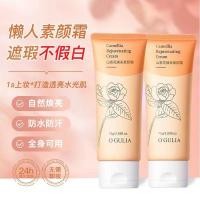 ราคา New Product#[Hydrating and good coverage]Camellia Bare Face Cream Brightening Moisturizing Concealer Primer Foundation Three-in-One Waterproof Long-lasting Non-smudging4mj GABG (46554136933)