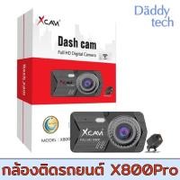 ราคา XCAM X800PROกล้องติดรถยนต์ FHD1080P Dual Camera หน้าจอทัชสกรีน 4.0 นิ้ว มี Wifi ดูผ่านมือถือได้ (25516803207)