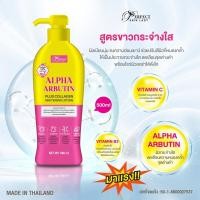 ราคา โลชั่นอัลฟ่า อาร์บูติน Alpha Arbutin plus collagen whitning lotion 500ml (26556068173)