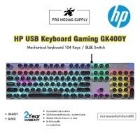 ราคา HP USB Keyboard Gaming Model GK400Y BLACK (16493703383)