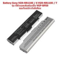 ราคา Battery Sony VGN-NR110E / S VGN-NR110E / T VGP-BPS9 VGP-BPS10 (9319239230)
