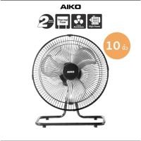 ราคา AIKO ไอโกะ พัดลมตั้งโต๊ะ turbo รุ่น AVF-210 ขนาด 10 นิ้ว ส่ายได้ พัดลมเล็ก พัดลมเหล็ก พัดลม (8281627676)