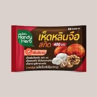 ราคา HandyHerb เห็ดหลินจือสกัด เสริมสุขภาพ สร้างภูมิคุ้มกัน ชนิดแคปซูล (14498565009)