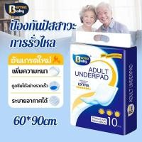 ราคา Berma baby แผ่นรองซับ 10/20ชิ้น แผ่นรองซับ ผู้ใหญ่ แผ่นเสริมซึมซับ ใช้แล้วทิ้ง อันอัน 60x90 ซม (28408138241)
