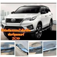 ราคา กันรอยเบ้ามือเปิด toyota fortuner2019 (8711028553)