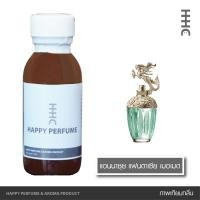 ราคา หัวน้ำหอมแฮปปี้เพอร์ฟูม กลิ่น แอนนา ซุย แฟนตาเซีย เมอเมด (25377314455)