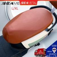 ราคา Seametal ผ้าหุ้มเบาะมอเตอร์ไซต์ ผ้าคลุมเบาะมอเตอร์ไซค์ ผ้าเบาะรถมอไซ ชุดผ้าคลุมเบาะ คลุมเบาะมอไซค์ (24880888053)