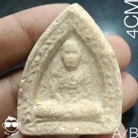 ราคา หลวงพ่อเต๋ คงทอง หลังตรีศูล เนื้อผงพุทธคุณ วัดสามง่าม นครปฐม (23937478565)