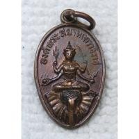 ราคา เหรียญเม็ดแตง พระสยามเทวาธิราช ทรงพาหนะช้าง ปี2525 จิตต์พรหมญาณจัดสร้างโดยเทวสถานโบสถ์พราหมณ์ (ขนาดเล็กๆ) (28020406877)