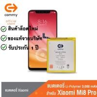 ราคา แบต Xiaomi Mi8 pro แบตเตอรี่ Mi8 pro (6079353887)