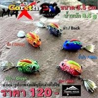 ราคา กบยางกาเร็ท PN พลลัวร์ (15184757428)