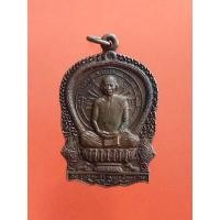 ราคา เหรียญนั่งพานรุ่นทูลเกล้า หลวงพ่อพุธ ปี ๒๕๓๗ กล่องเดิม ตอกโค้ด (27314169177)