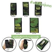 ราคา ซองโทรศัพท์เหน็บเอวเล็กลายพรางทหาร สำหรับรุ่นปุ่มกด ซองมือถือร้อยเข็มขัด (22667333541)