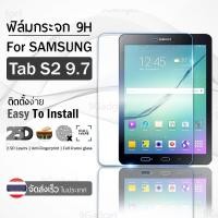 ราคา กระจก 2.5D Samsung Tab S2 9.7 (T815) ฟิล์มกันรอย กระจกนิรภัย เต็มจอ ฟิล์มกระจก - Premium 2.5D Curved Tempered Gl (29390321805)