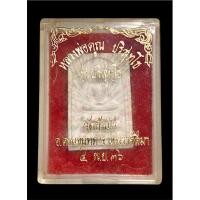 ราคา พระสมเด็จปริสุทโธตะกรุดทอง หลังรูปเหมือนหลวงพ่อคูณ กล่องเดิม สร้างปี 2536 #รับประกันพระแท้# (29324937218)