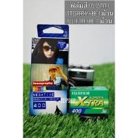 ราคา ฟิล์มสีFUJI SUPERIA X-Tra400/1ม้วน ฟิล์มสีLOMOGRAPHY400/1ม้วน (4345484725)