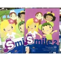 ราคา หนังสือเรียน-แบบฝึกsmile ป.2 อจท. (9966869221)