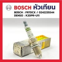 ราคา BOSCH หัวเทียนบ๊อช FR7DCX / 0242235544 (40108451729)