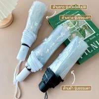 ราคา [พร้อมส่ง] ร่มใสกันฝน กันหิมะ แฟชั่นญี่ปุ่น พับ 3ตอน ด้ามจับและโครงร่มแข็งแรง พร๊อพถ่ายรูป พกพาสะดวก (25567640938)