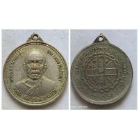 ราคา เหรียญ หลวงพ่อสด วัดปากน้ำ รุ่นอุดม สมบูรณ์ พูนสุข ปี 2527 ของแท้ เก่าเก็บ หายาก (27652999501)