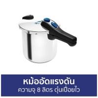 ราคา หม้ออัดแรงดัน Seagull ความจุ 8 ลิตร ตุ๋นเปื่อยไว - หม้อต้มแรงดัน (18614670565)