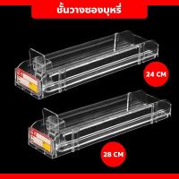 ราคา FYP ชั้นวางซองบุหรี่ อัตโนมัติ ที่จ่ายบุหรี่ สำหรับร้านสะดวกซื้อ ตัวดันสินค้า (28273052876)