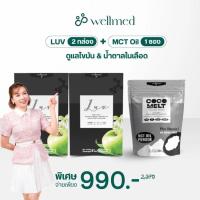 ราคา วิตามินล็อกหุ่นสวย LUV ลดไขมัน บล็อกแป้ง น้ำตาล ไขมัน กระชับสัดส่วน โปร 2 กล่อง แถม Clense detox 5 ระบบ 1 กล่องเล็ก (23963692997)