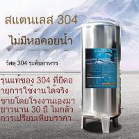 ราคา ถังแรงดันสแตนเลสเกรดอาหาร 304 อุปกรณ์จ่ายน้ำแบบไม่มีหอสำหรับใช้ในบ้าน ปั๊มน้ำอัตโนมัติเต็มรูปแบบ (46751258411)