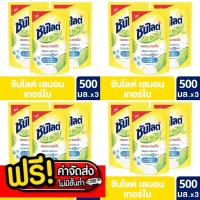 ราคา [ส่งฟรีทั่วไทย] ซันไลต์ 12 ถุง ขนาด 500 ml. (25503138714)