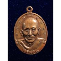 ราคา เหรียญหลวงปู่ศุข หลังหลวงพ่อสำราญ วัดปากคลองมะขามเฒ่า จ.ชัยนาท (20641381770)