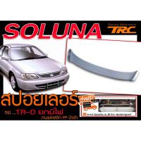 ราคา SOLUNA สปอยเลอร์ ทรงTRD ยกมีไฟ งานพลาสติกนำเข้า (2315235222)