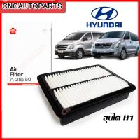 ราคา SAKURA ไส้กรองอากาศ HYUNDAI H1 2.5 ฮุนได เอช1 [รับประกัน1ปี] (22880446384)