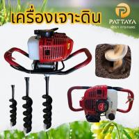ราคา เครื่องเจาะดิน- เจาะหลุม fujitekเครื่องเจาะดิน ดอกเจาะ 4,6 นิ้ว (41553551625)